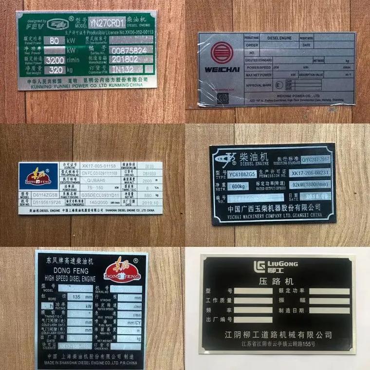 专业定制农业机械标牌铭牌 为农机赋予精准身份与持久价值