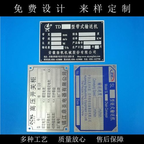 产品标牌定做设计|产品标牌定做下载|产品标牌定做流程|图片 - 淘宝海
