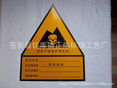 专业订制 反光与夜光标识标牌，苍南县钱库镇正炼标牌工艺厂