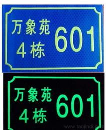 发光发光标牌供应信息 发光发光标牌批发 发光发光标牌价格 找发光发光标牌产品上