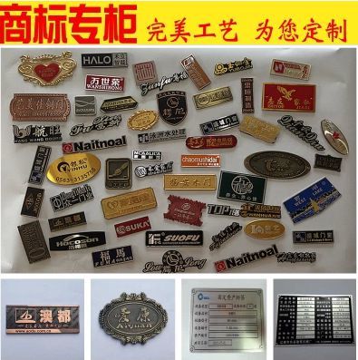 腐蚀木托机器设备铝标牌铭牌定做铝牌定制不锈钢金属铜牌钛金制作